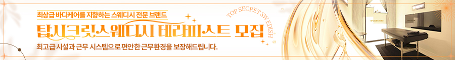 탑시크릿