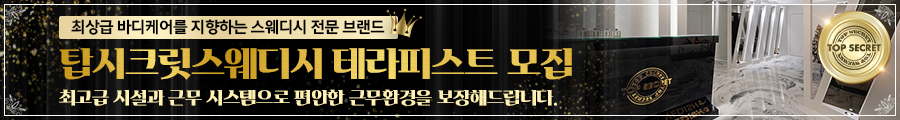 탑시크릿