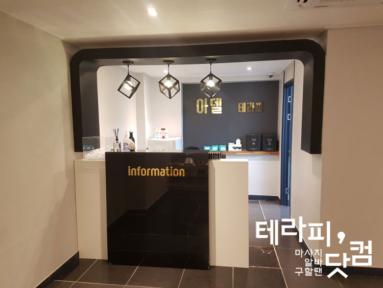 아산 배방읍 아델테라피 신규오픈!!