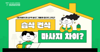 건식 습식 마사지 차이 확실하게 알려드려요!