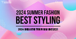 2024년 여자 여름 코디 알아봐요!