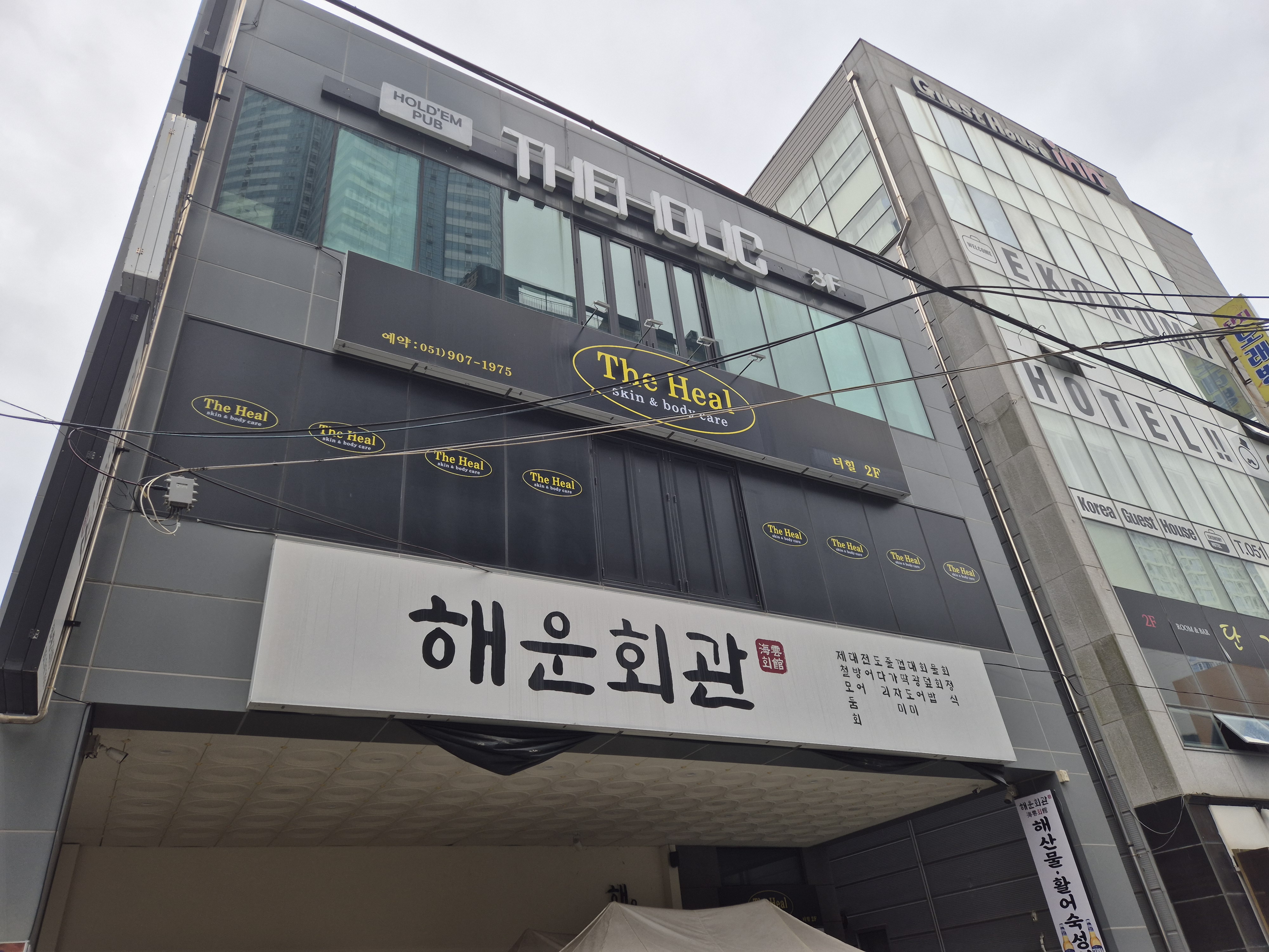 해운대더힐ㅣ부산 마사지샵매매, 부산 점포매매 #1