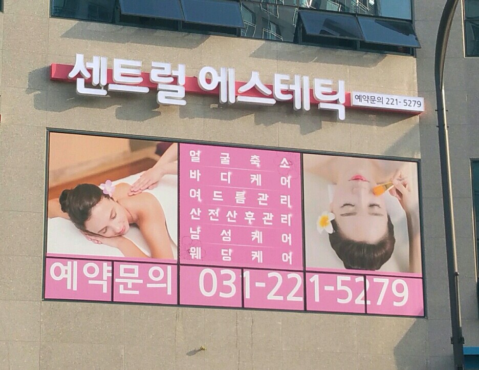 수원역피부샵매매 #1