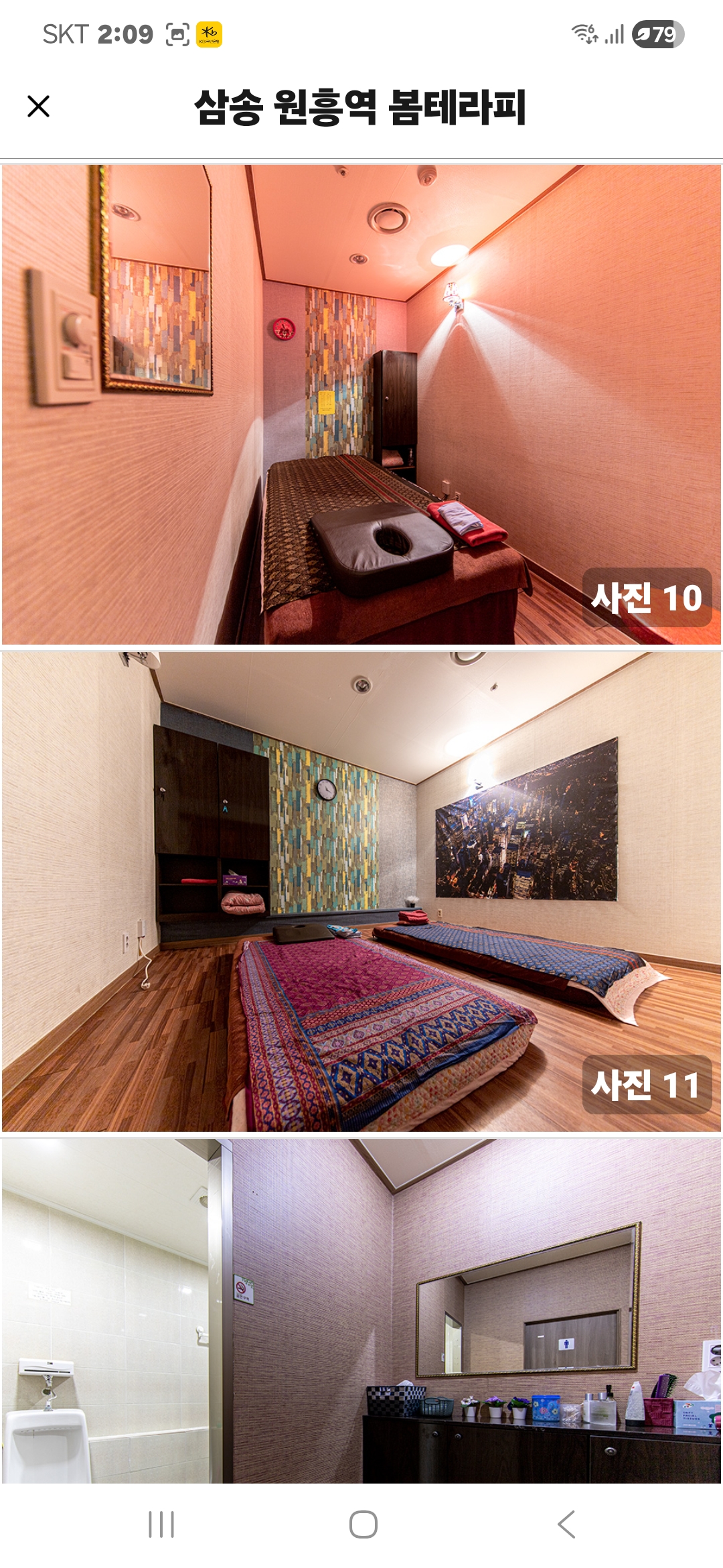 무권리 마사지샵  매매ㅣ고양 마사지샵매매, 고양 점포매매 #2