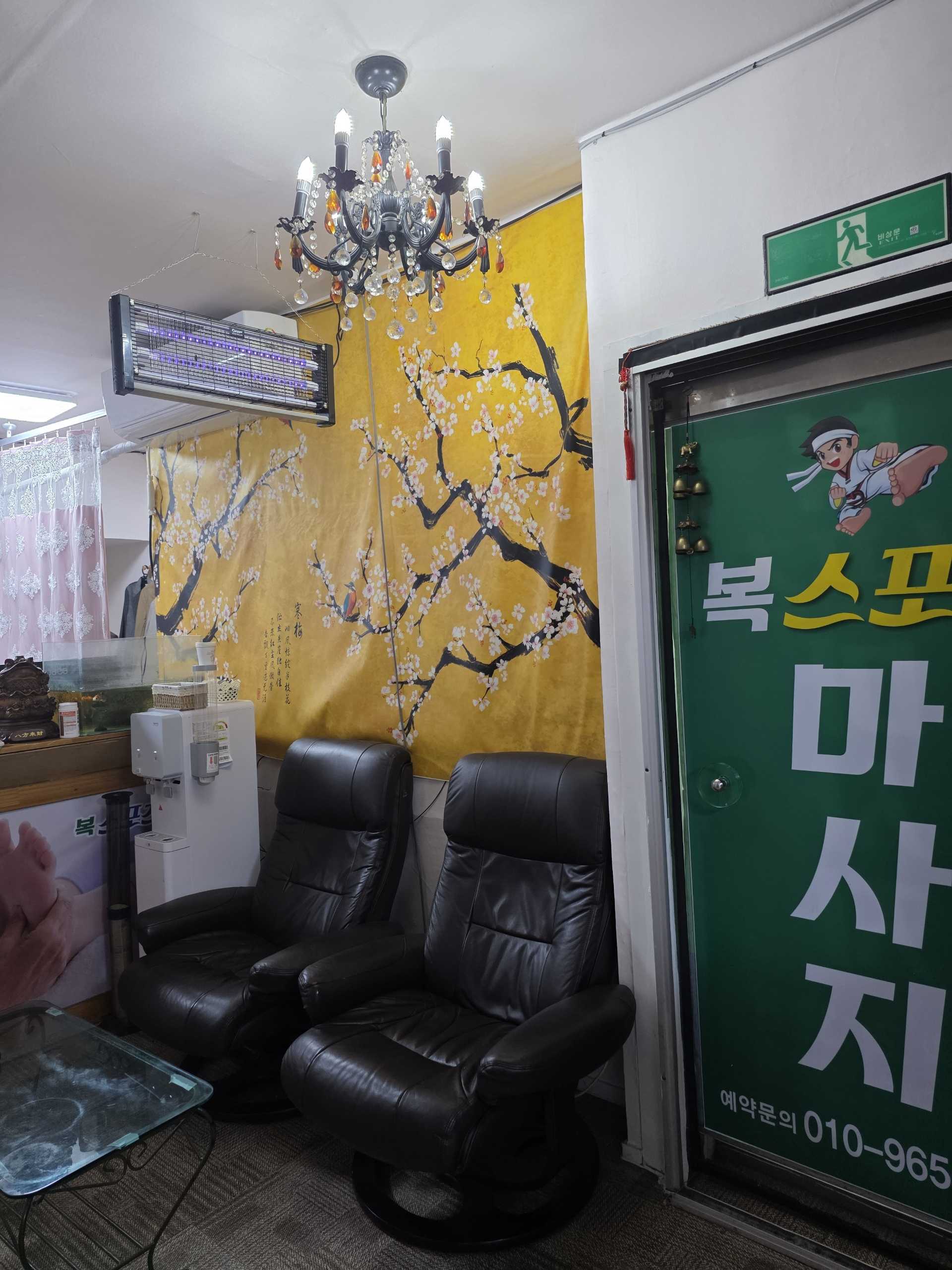 부산역 인근 최고 매물 매매합니다⭐유동인구 많아요⭐ㅣ부산 마사지샵매매, 부산 점포매매 #5