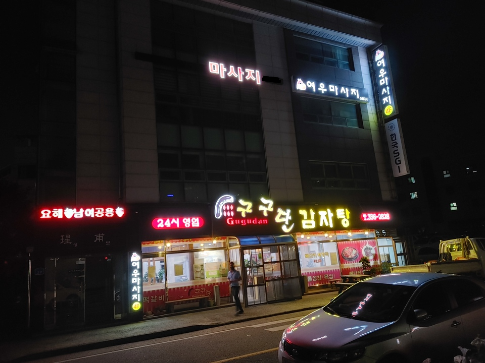 ❇️당진 읍내동 ✨문예의 전당✨❇️60평 대형 샵 양도❇️ㅣ당진 마사지샵매매, 당진 점포매매 #3