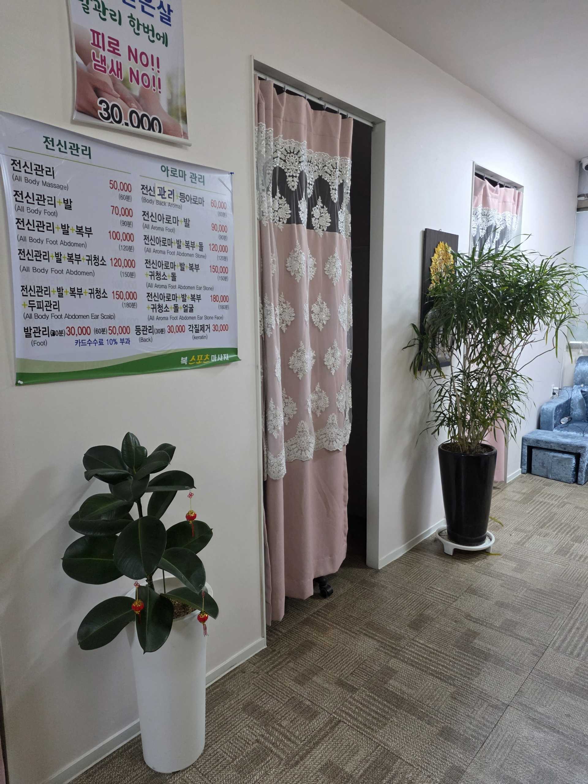 부산역 인근 최고 매물 매매합니다⭐유동인구 많아요⭐ㅣ부산 마사지샵매매, 부산 점포매매 #2