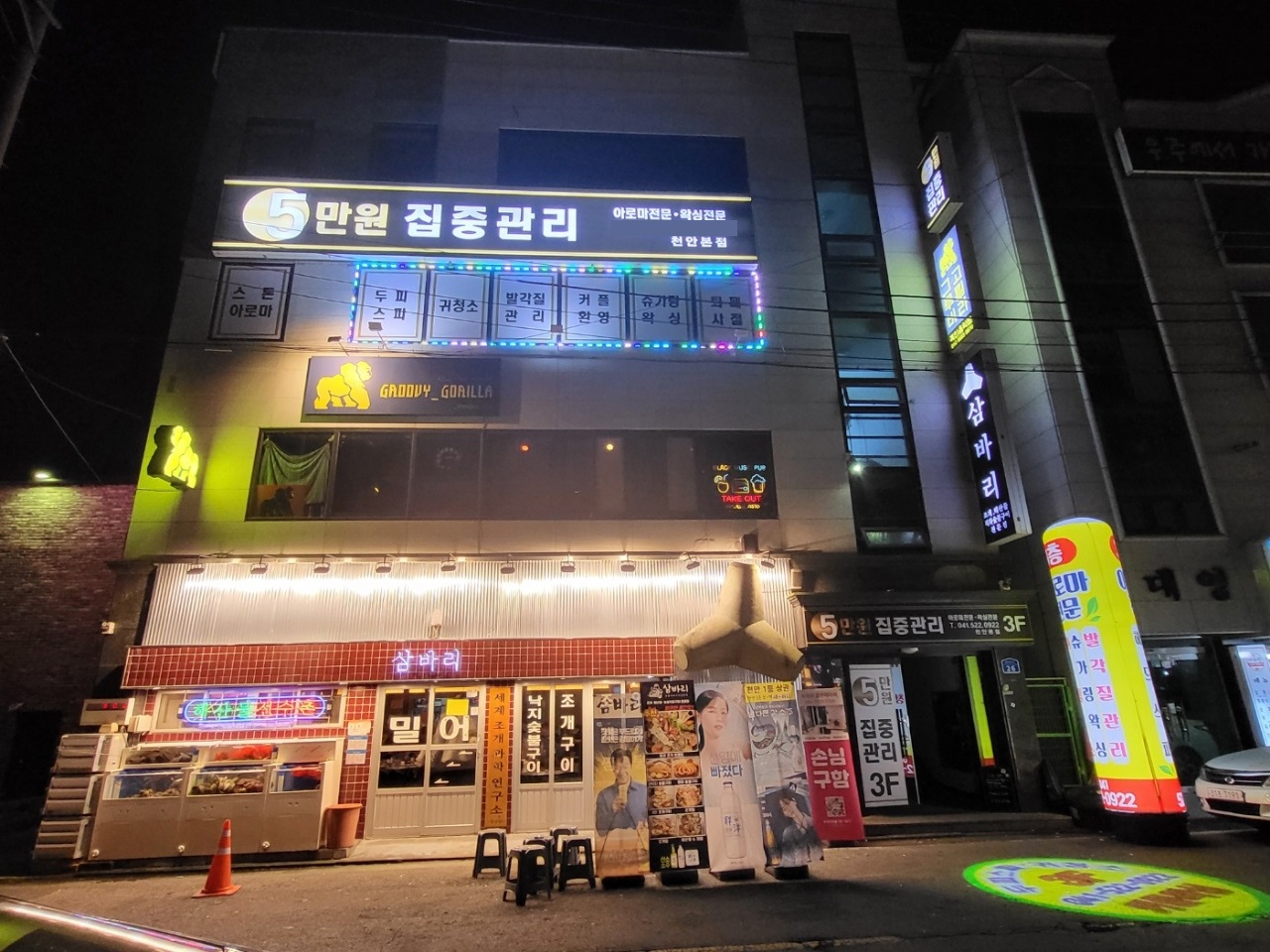 ❤️천안 마사지샵 매매합니다❤️바로 영업 가능!!❤️ㅣ천안 마사지샵매매, 천안 점포매매 #6
