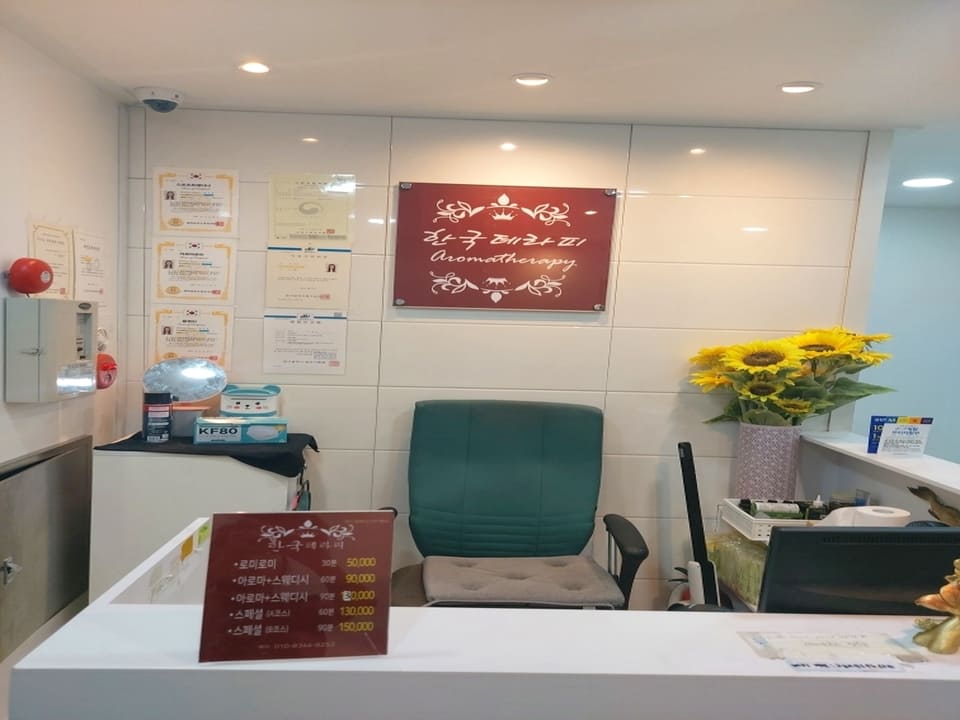 대구 달서구에 위치한 마사지샵매매합니다.ㅣ대구 마사지샵매매, 대구 점포매…