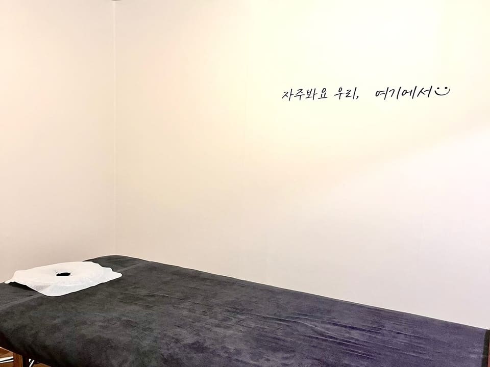 포항 남구에 위치한 나무아로마 마사지샵매매 합니다. 관심있으신 분 연락주세요.ㅣ포항 마사지샵매매, 포항 점포매매 #4