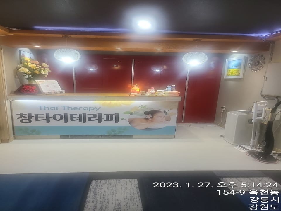 테라피닷컴ㅣ강릉 옥천동에 위치한 마사지샵 급매매합니다. 연락주세요ㅣ강릉 마사지샵매매, 강릉 업소매매 #1