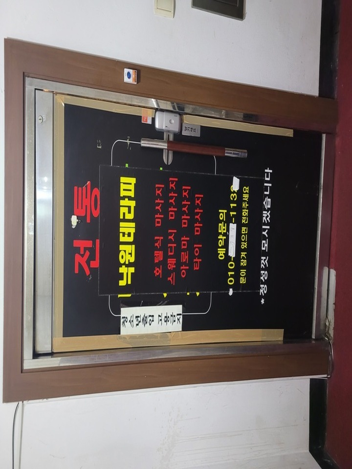 강남 양재동 마사지샵 급매합니다.빠른 연락 부탁드려요~ㅣ강남 마사지샵매매…