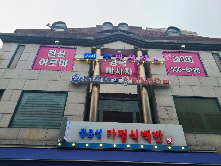 천안 마사지샵매매 합니다. 마사지샵 팝니다 #3