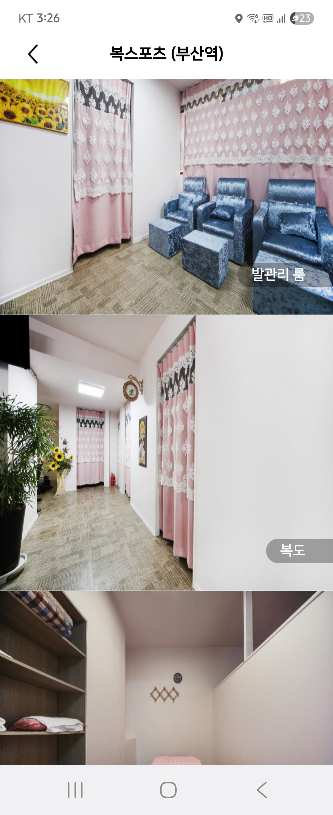 부산역 인근 최고 매물 매매합니다⭐유동인구 많아요⭐ㅣ부산 마사지샵매매, 부산 점포매매 #1