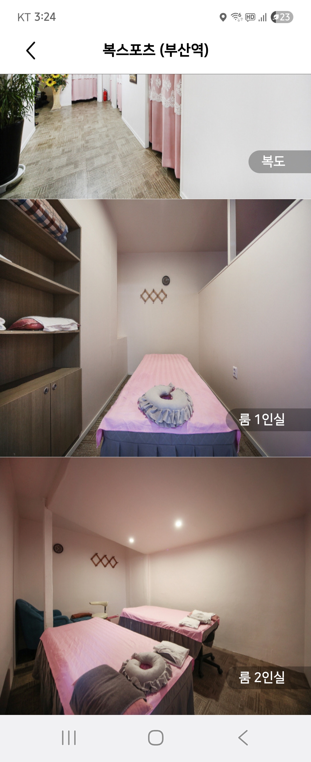 부산역 인근 최고 매물 매매합니다⭐유동인구 많아요⭐ㅣ부산 마사지샵매매, 부산 점포매매 #3