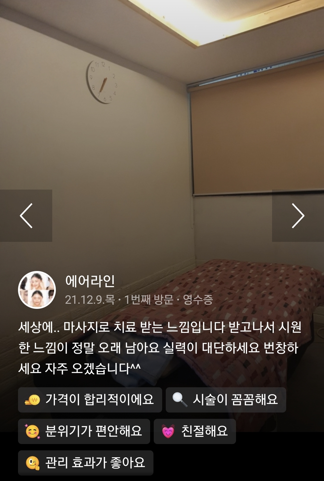 천/60  인천서구 마사지샵 매매합니다.ㅣ테라피닷컴 #2
