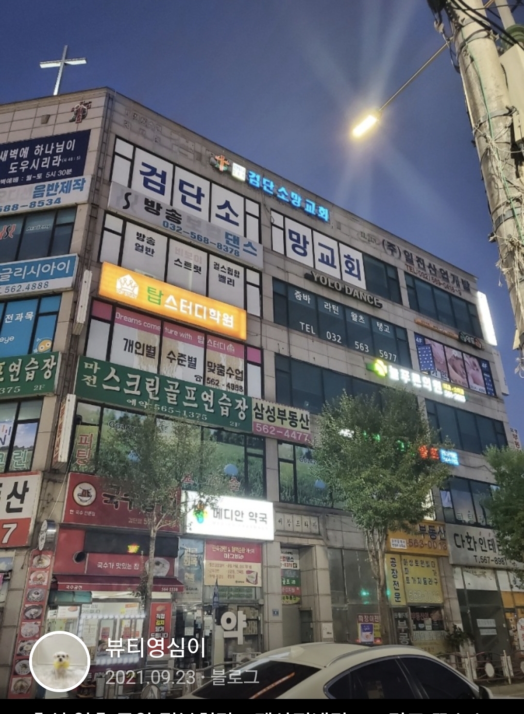 천/60  인천서구 마사지샵 매매합니다.ㅣ테라피닷컴 #1