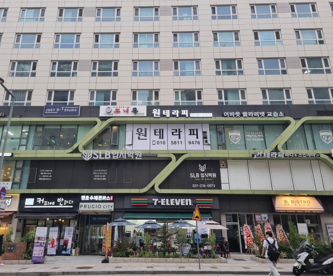 [급구] 용인/수원 광교 NO.1로드샵 [원테라피] ❤️ 여왕처럼 모시는샵!! ❤️ 관리사 모집합니다 ❤️ ㅣ광교 마사지구인 #1