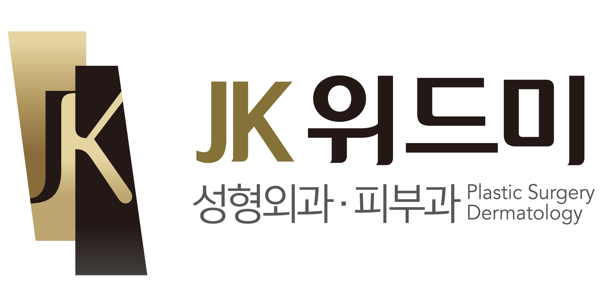 송도 센트럴파크 [JK위드미] 피부관리사구인, 두피관리사구인 신입/경력 모두 모집합니다~ #1