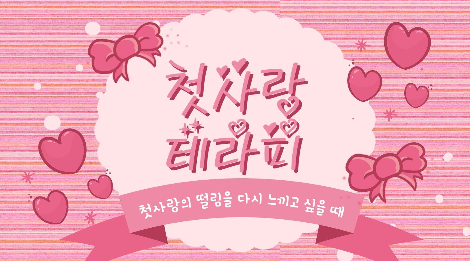 근무여건 수원 [첫사랑토탈케어] 관리사 모집