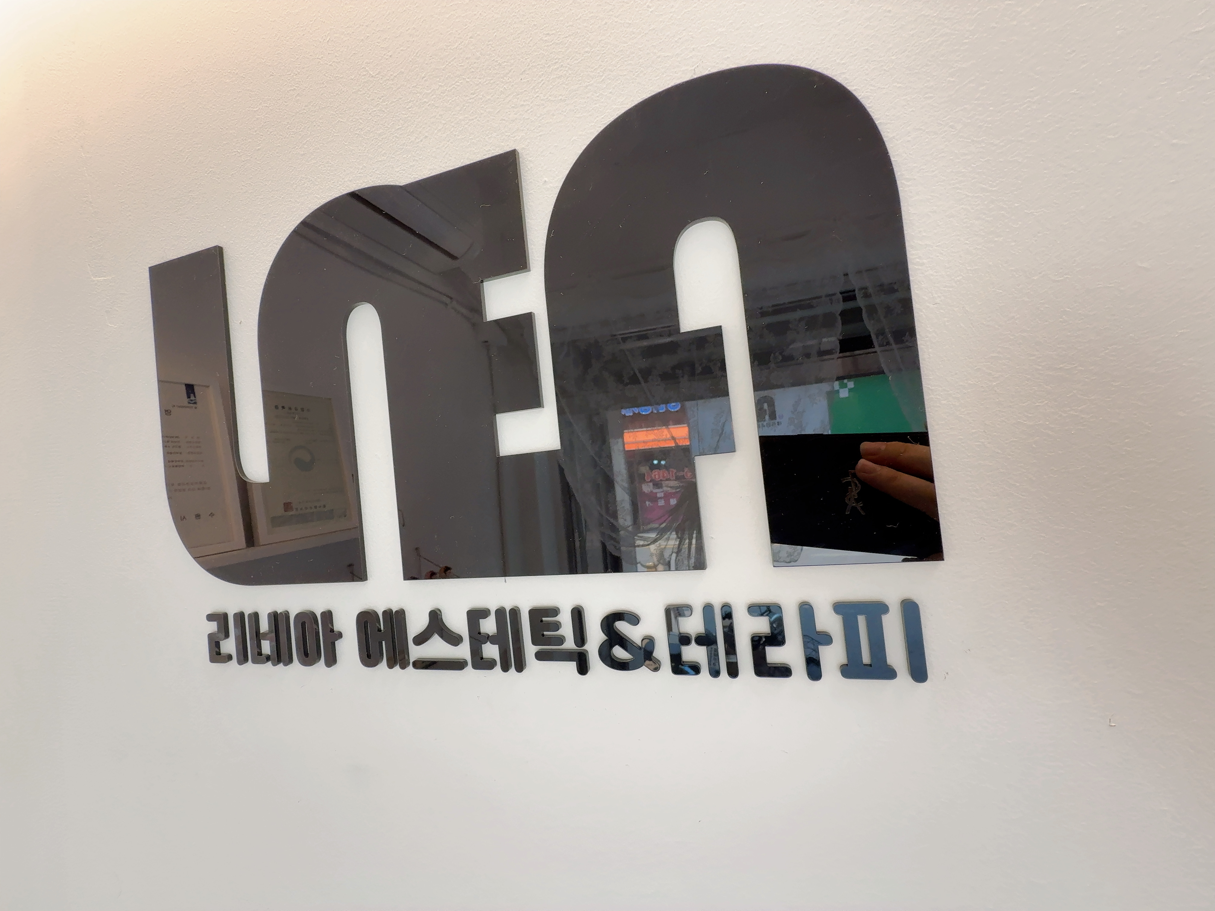 수원 매탄동 리네아에스테틱&테라피테라피스트 모집⭐초보⭐경력직⭐ㅣ수원 마사지구인 #2