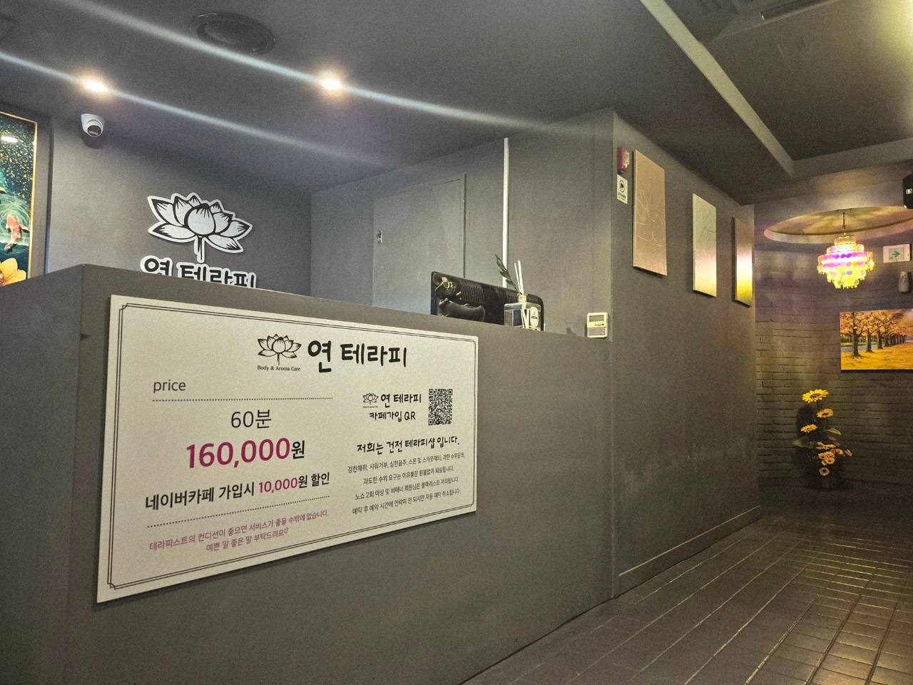 서산 [연테라피] 스웨디시 관리사 모집 ❤️1인 1상주방 제공❤️복지 빵빵❤️ㅣ서산 마…