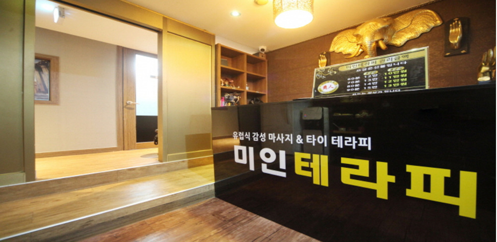강서 화곡동 미인 테라피 같이 일하실 관리사님 구합니다. #1