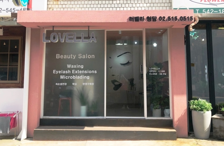 강남 청담동 러벨라 뷰티살롱 직원 모집하고 있습니다. [왁싱, 속눈썹연장] 수,토,일 근무 가능하신분 지원하세요~ #4