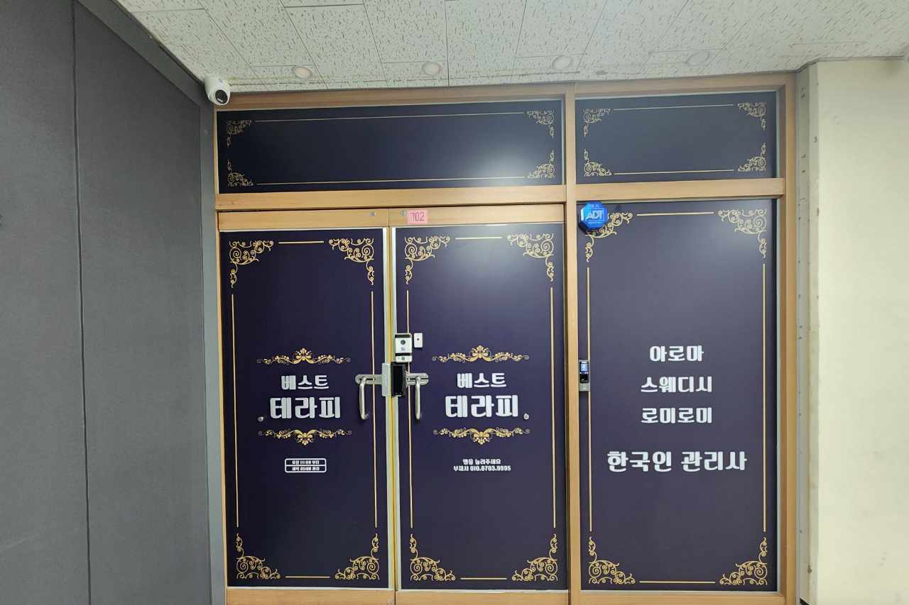 대전 반석동 [베스트스웨디시] ✨스웨디시 마사지 관리사님 구해요✨ 일급 50만 이상✨ㅣ…