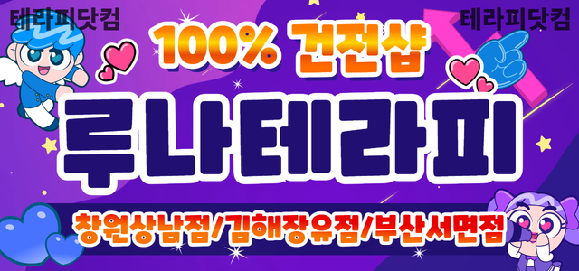 ☀️창원상남점☀️김해장유점☀️부산서면점☀️관리 매니저 구인❤️건전100%…