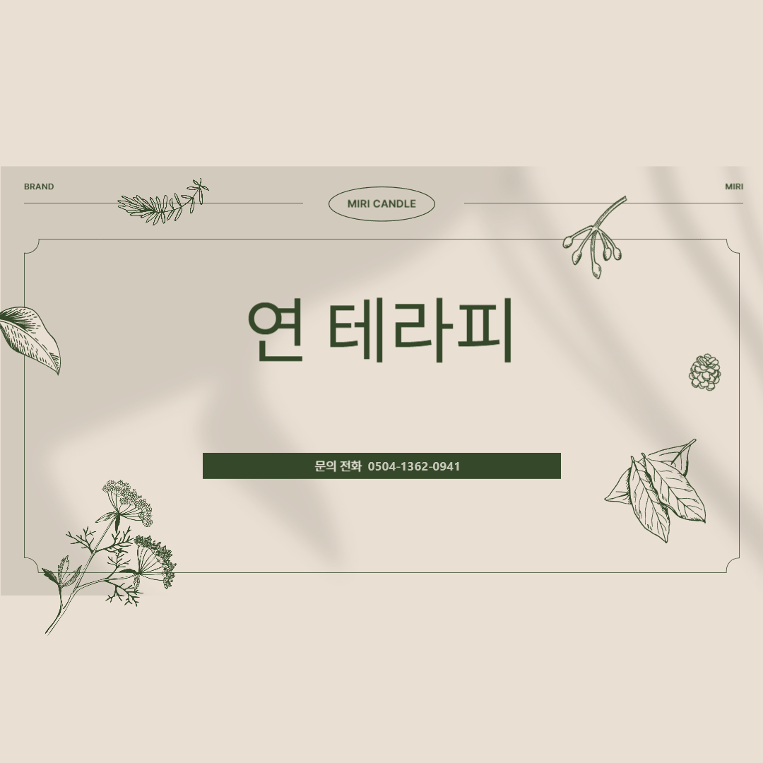 서산 [연테라피] 스웨디시 관리사 모집 ❤️1인 1상주방 제공❤️복지 빵빵❤️ㅣ서산 마…