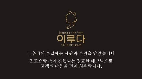 동작 테라피스트 구인합니다 #2