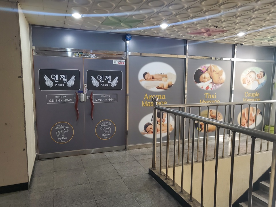 양산 엔젤테라피에서 공주님들 상시 모집합니다♥ | 양산 마사지구인구직, 양산 피부관리사구인 - 테라피닷컴 #1