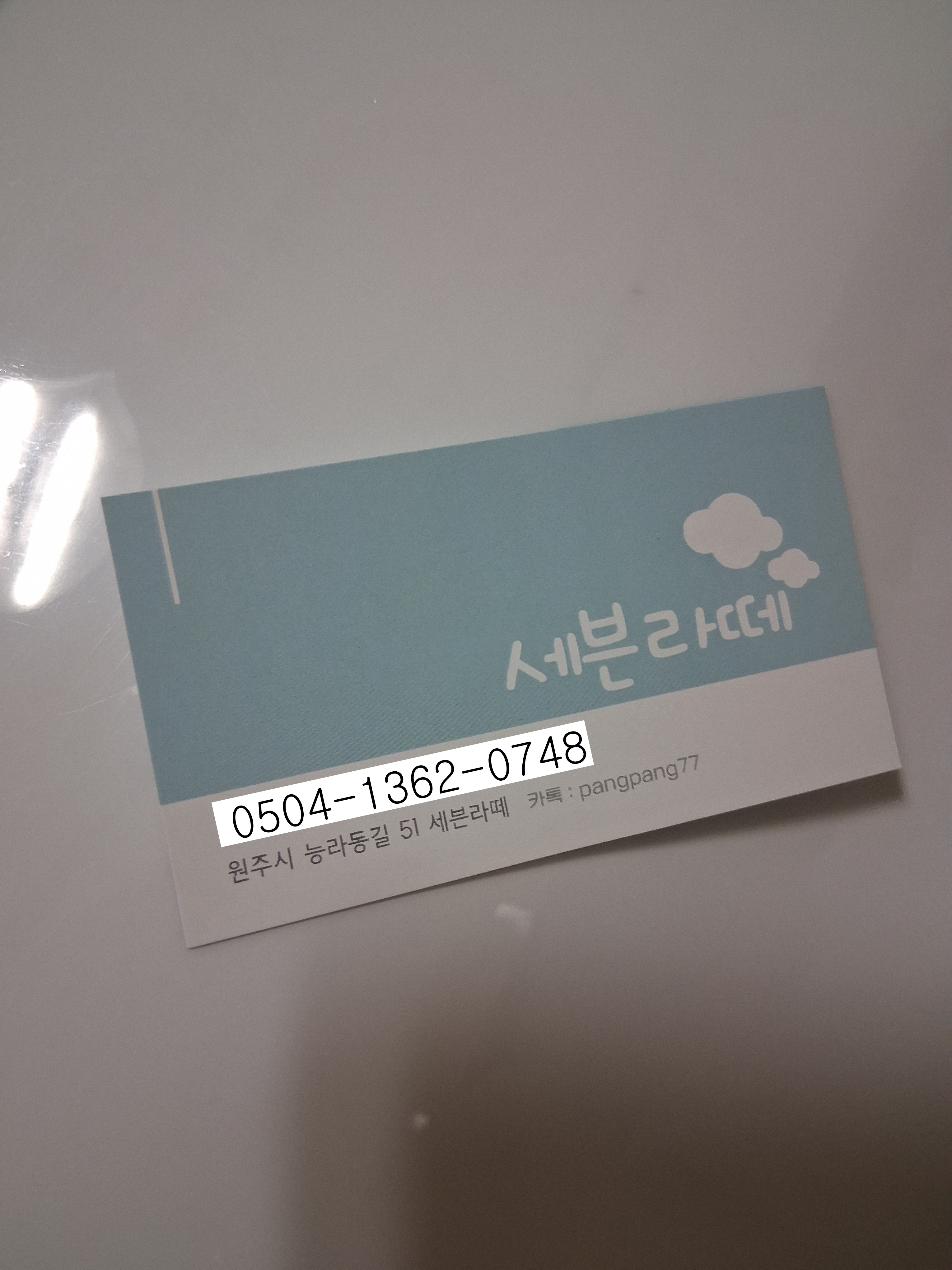원주 무실동 ✨세븐스웨디시✨ 관리사 급구합니다 ✨자율근무✨숙식제공✨초보가…