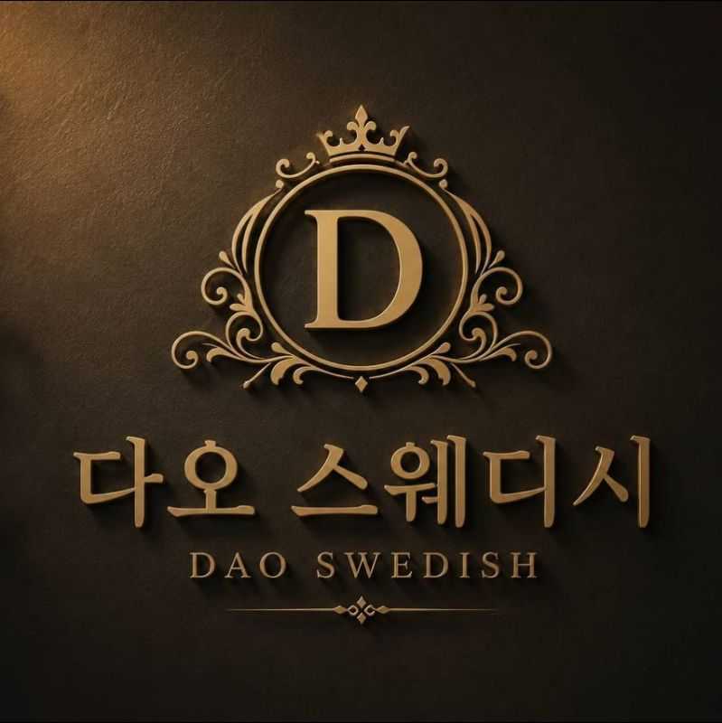 포항 죽도동 다오스웨디시 ❤️구인구직 스웨디시 관리사 모집합니다. ❤️포항 마사지구인 #1