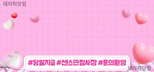 ❤️고잔동 소녀테라피❤️100%예약제❤️…