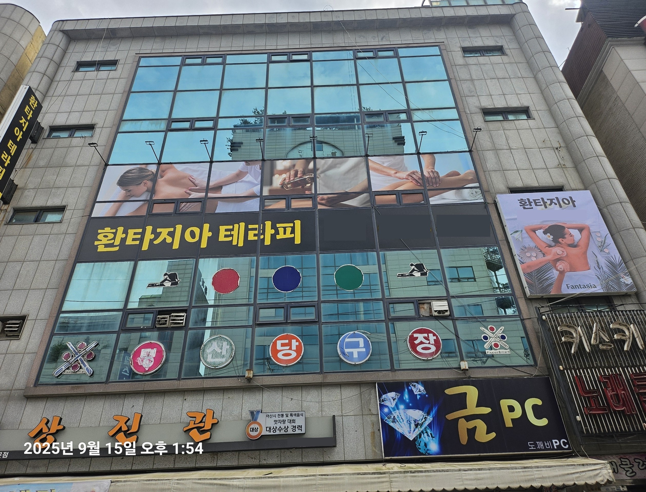 아산 배방역 인근에 위치한 환타지아에서 관리사님 모집합니다~, 개인침대,개별샤워장 #1