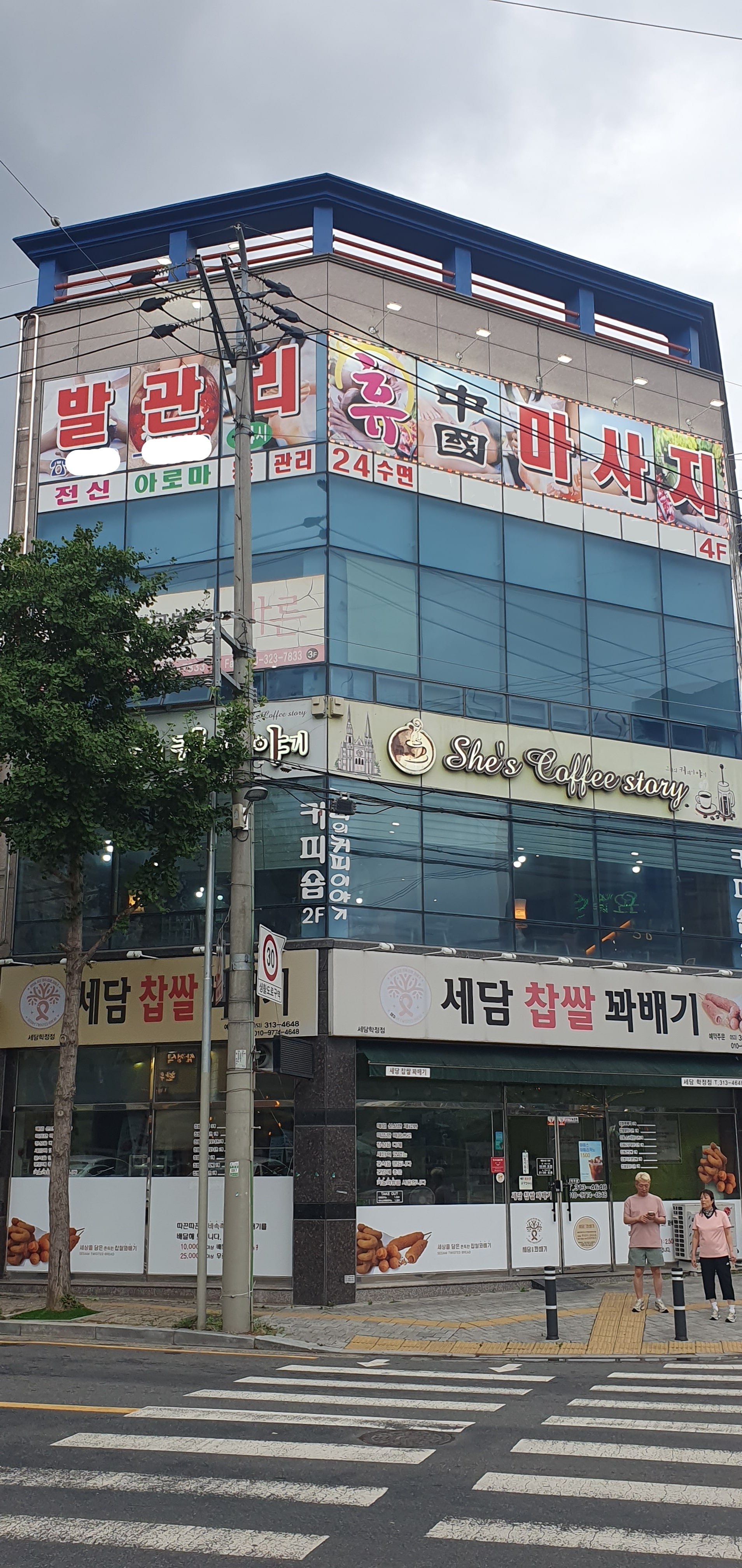 대구 북구 [휴마사지] 관리사구합니다 배워서하실분가능 시간자유 숙식가능ㅣ대구 마사지구인 #1