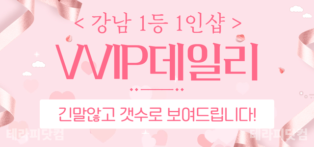 강남 논현동 1인샵 [VVIP데일리] 강남 1등 가게 ❤️ 긴말 않고 갯…