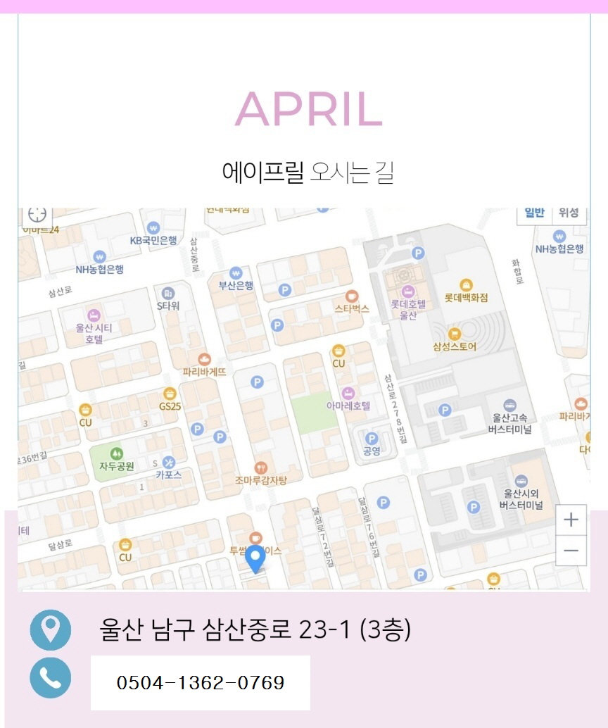 울산 달동 ✨에이프릴✨ 리뉴얼 재오픈 관리사분들을 모집합니다✨1인 대기실✨철저한 블랙 관리✨ㅣ울산 마사지구인 #4