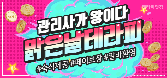 수원 매탄동 ⭐맑은날테라피⭐에서 관리사님 구합니다.⭐근무환경/페이/조건⭐…