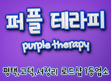 [평택][최대페이12~13만] 서정리역인근 no.1 주,야,상주쌤 급구 콜많고 깔끔한샵