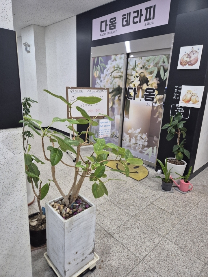 전주/완주 혁신도시 [다옴테라피] ❇️건전샵❇️상주 급구❇️초보/주말 알바 환영❇️1인 1실❇️| 전주 마사지구인 #1