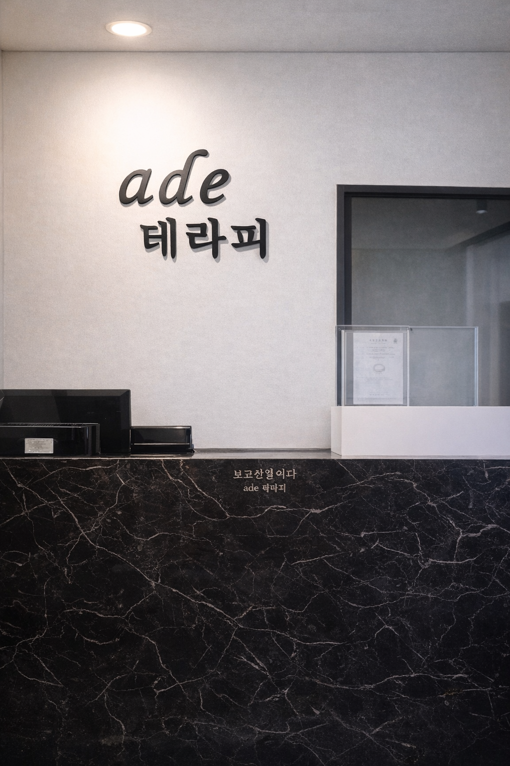 ❇️강남 삼성동 에이드테라피❇️ 돈과 근무환경 둘다 챙겨 가실분❤️❇️강남 사무실 상권❇️주*야간 평균 5건 이상❇️ㅣ강남 마사지구인 #2