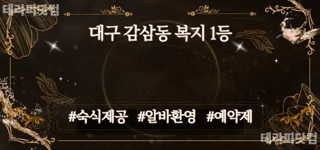 ❤️대구 1등❤️[비타민스웨디시] 페이보…