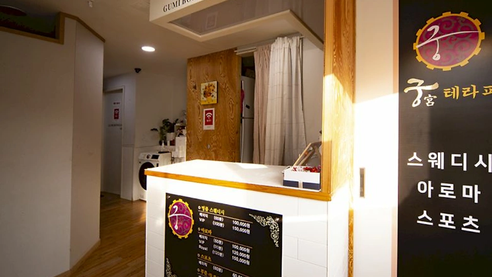 구미 봉곡동 [궁테라피] ✨ 경력자 ✨ 알바 환영 ✨ 초보 가능 ✨ 함께 성장하실 관리사님 모십니다. ㅣ 구미 마사지구인 #1