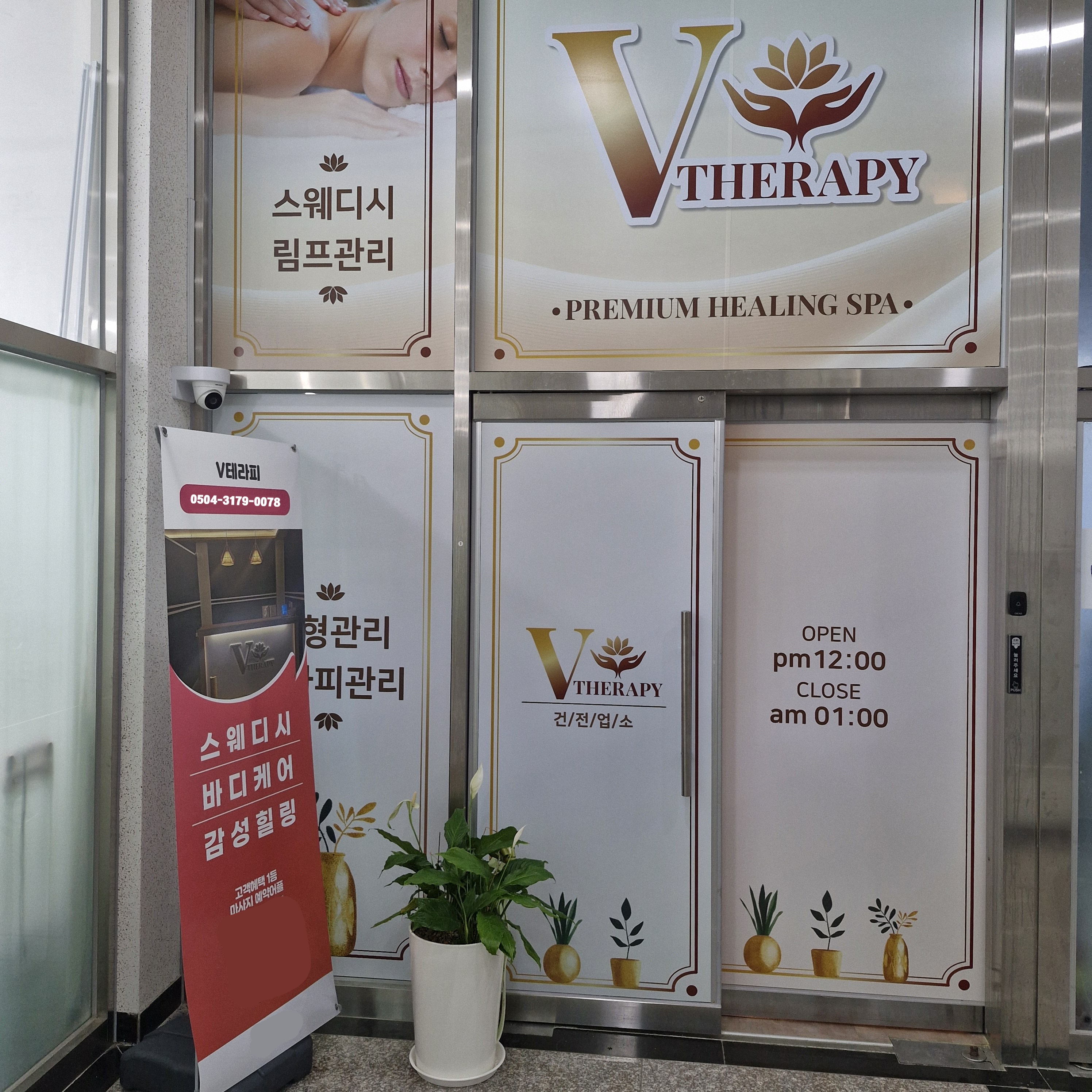 ✅양주 ✅ 스웨디시 ✅실장도 구해요 ✅경력자 원해요✅ㅣ양주 마사지구인 #1