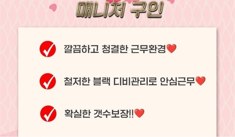 김포 1인샵 바나나스웨디시 에서 같이 일 할 매니저님 구합니다!ㅣ김포 마사지구인