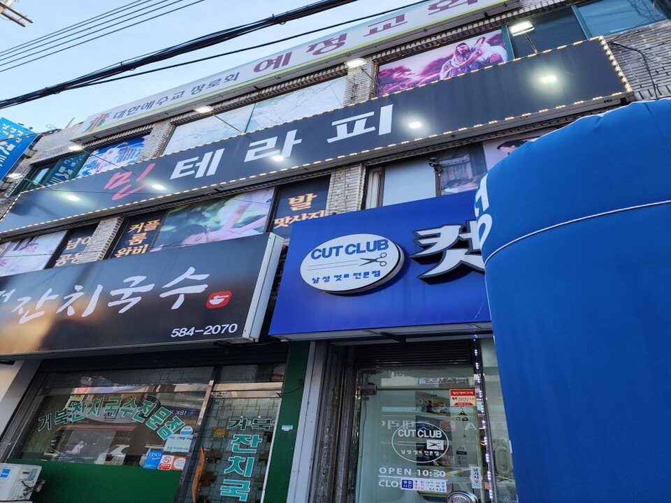 인천 석남동 [민테라피] 마사지구인 가족을 모십니다. #4