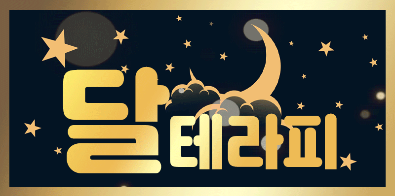 창원 달테라피 ❤️❤️창원/ 마산 댓거리 스웨디시,스마 공주님모셔요❤️❤️야간매니저급구❤️주말알바가능❤️ㅣ창원 마사지구인ㅣ테라피닷컴 #1